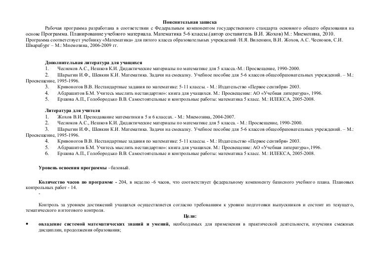Пояснительная Записка К Контрольной Работе По Математике Пояснительная Записка К Контрольной Работе По Математике
